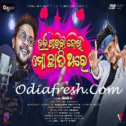 To Bhala Paiba Dekhi Mo Chati Thare